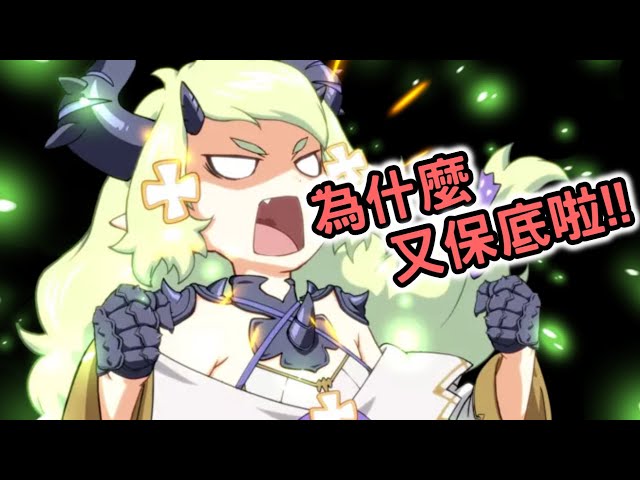 【嗄低】第七史詩-新角色「艾蓮西雅」登場!向著蘿莉全速的前進~合法ㄌㄌ有不抽的理由?